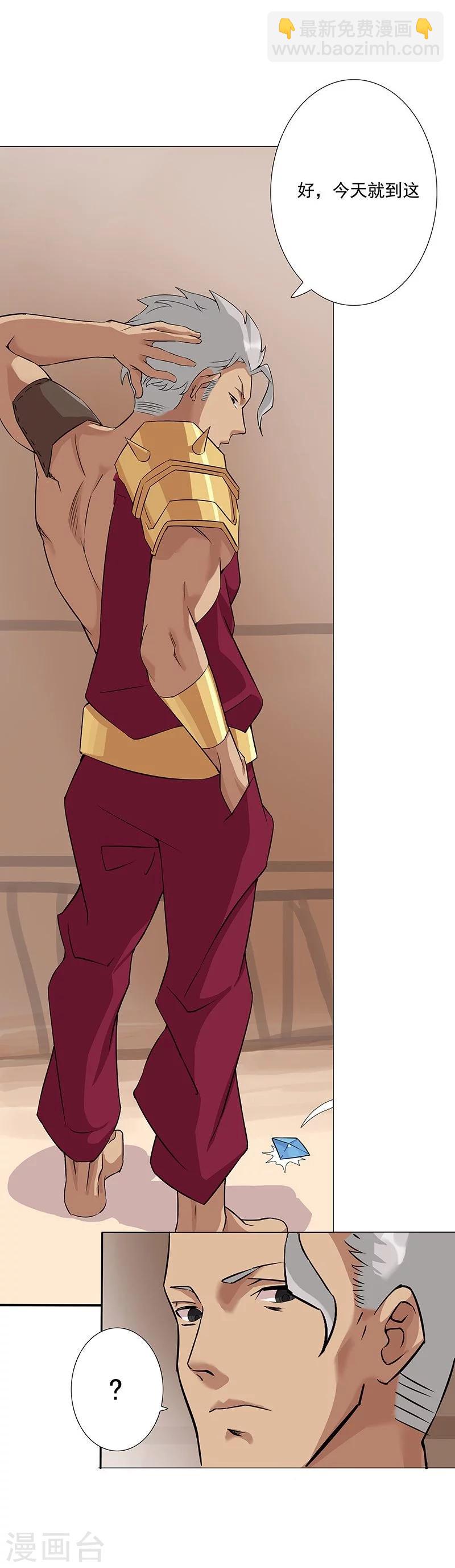 第40话1 修罗战场-第53话