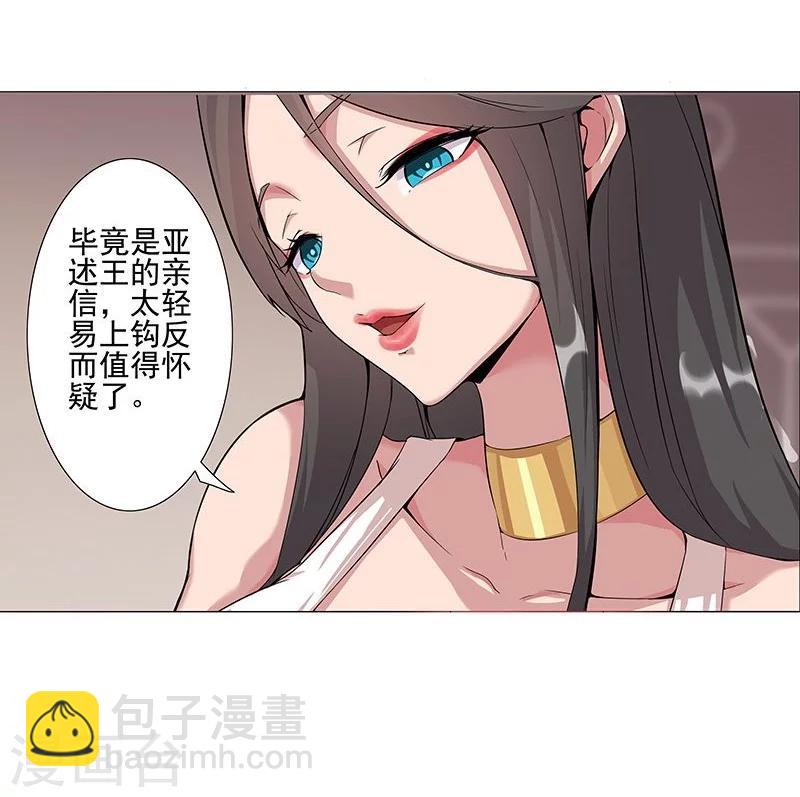 第40话1 修罗战场-第53话