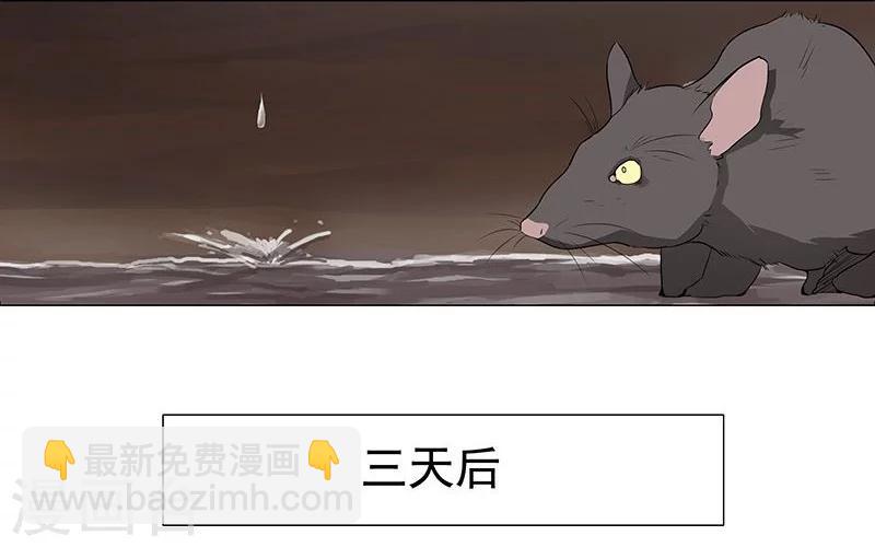 第41话2 冰冷水牢-第57话