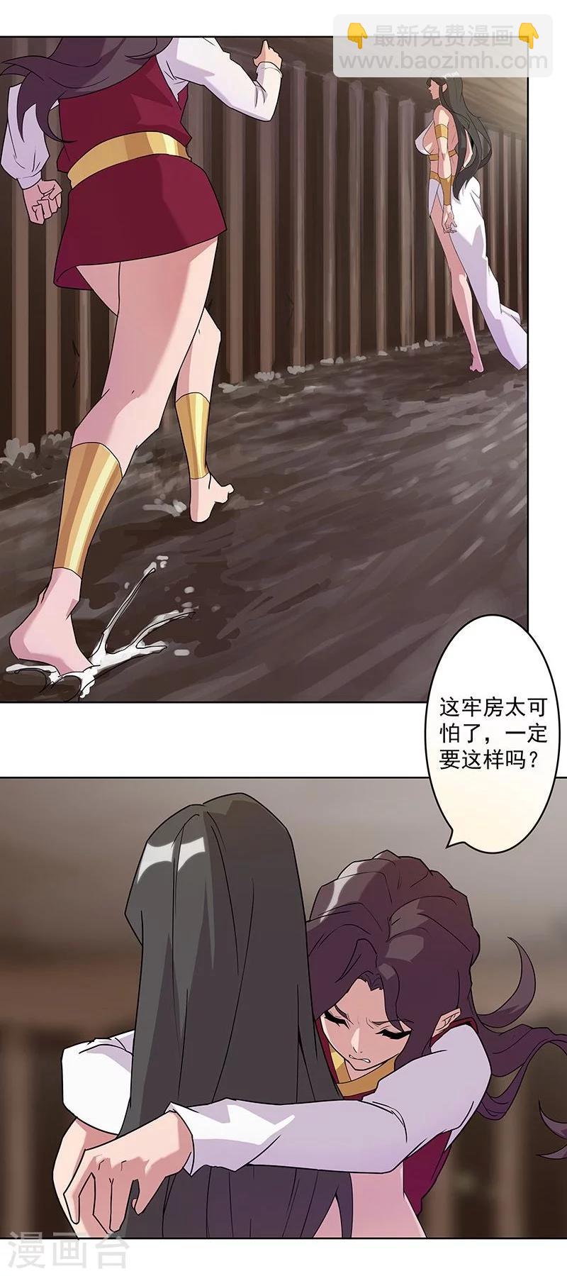 第41话2 冰冷水牢-第57话