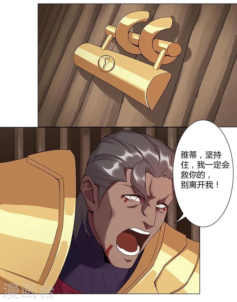 第41话2 冰冷水牢-第57话