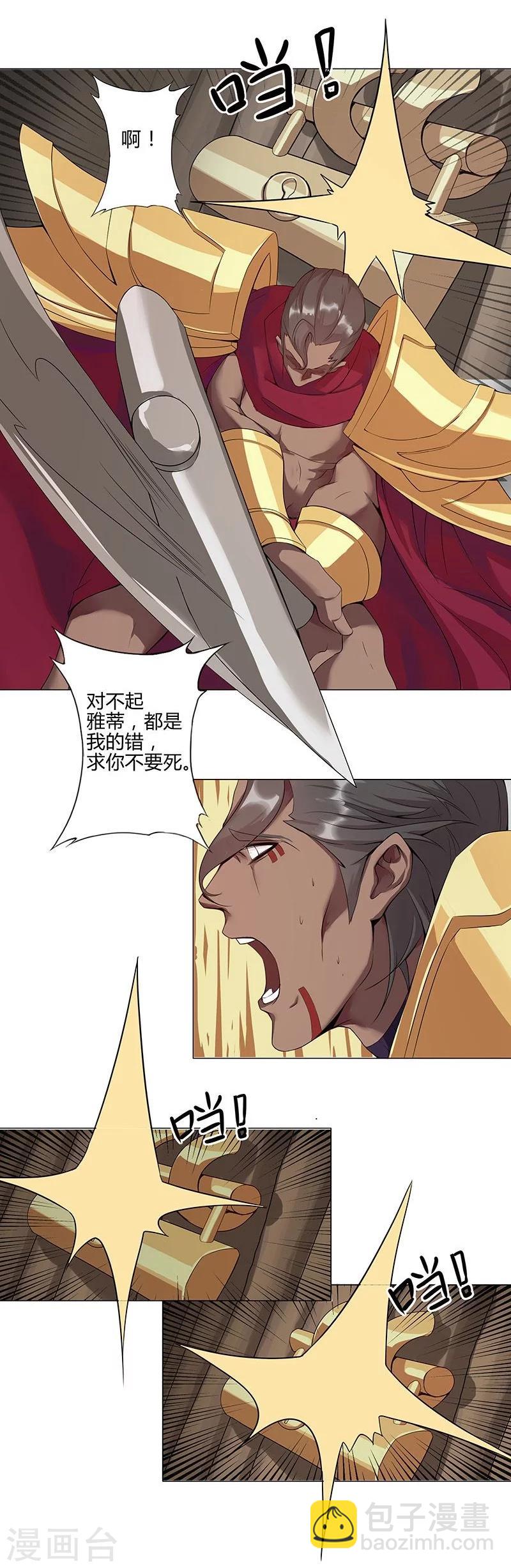 第41话2 冰冷水牢-第57话