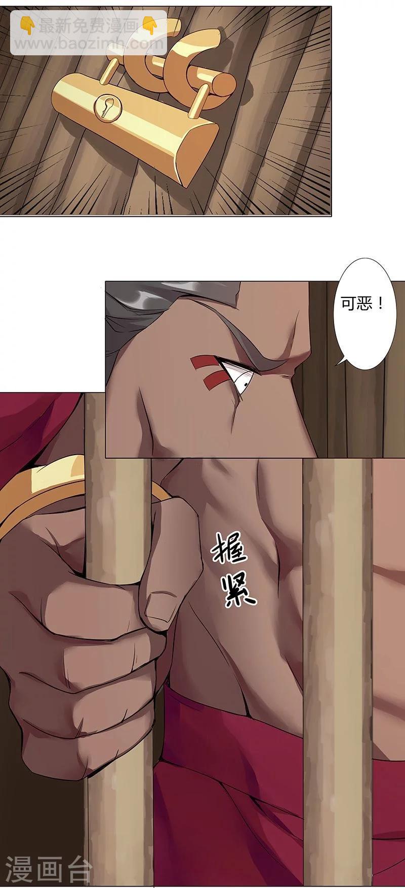 第41话2 冰冷水牢-第57话