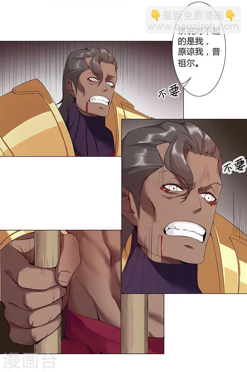 第41话2 冰冷水牢-第57话