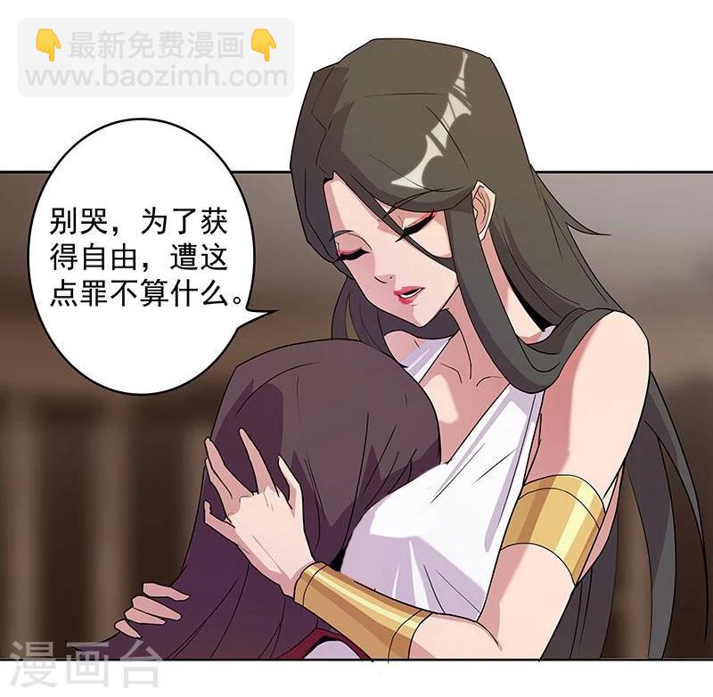 第41话2 冰冷水牢-第57话