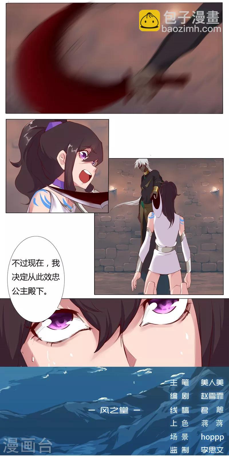 第5话 绝色少年-第7话