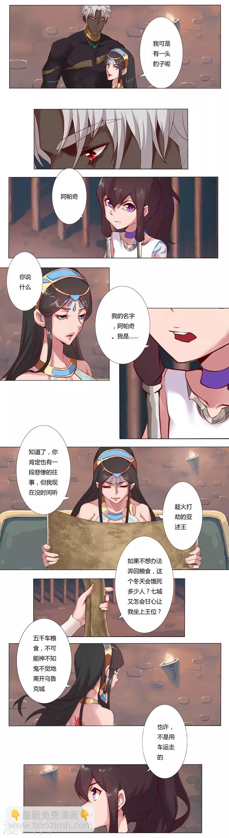 第5话 绝色少年-第7话