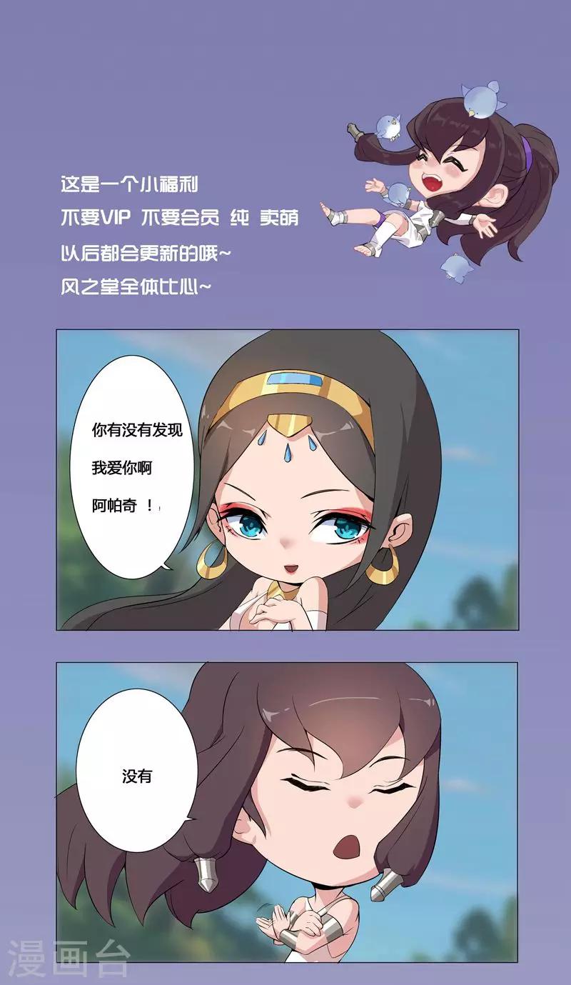傾國女王 - 1月13日小福利 - 1