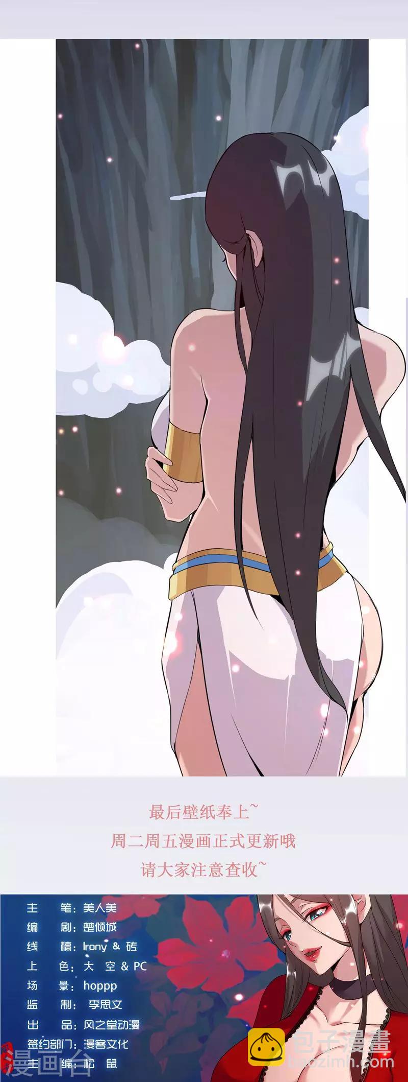 傾國女王 - 1月13日小福利 - 1