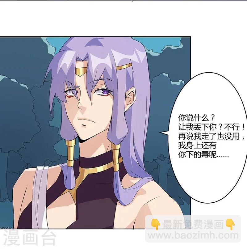 第43话2 密林求生-第63话