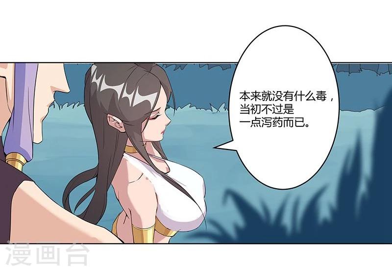 第43话2 密林求生-第63话