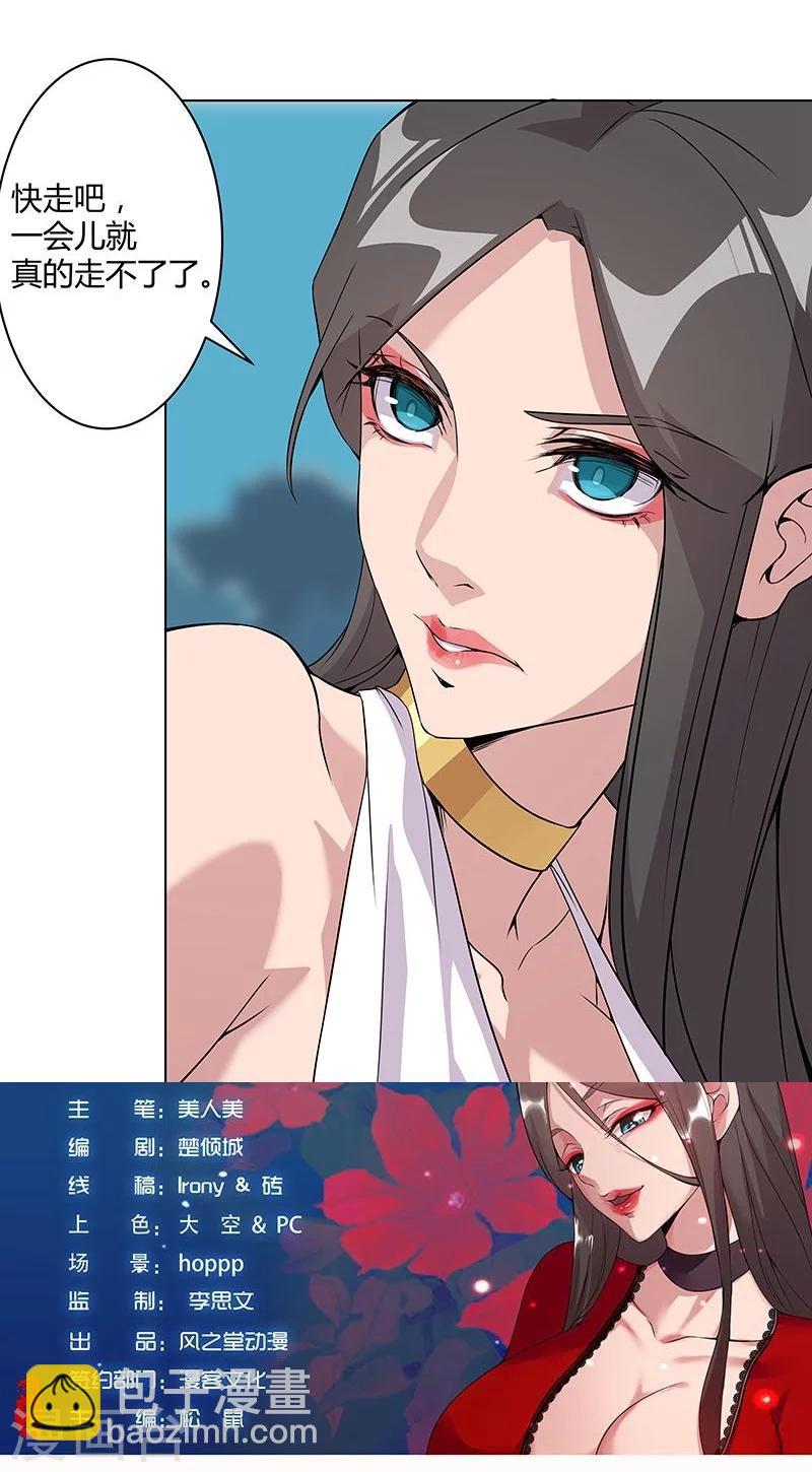 第43话2 密林求生-第63话