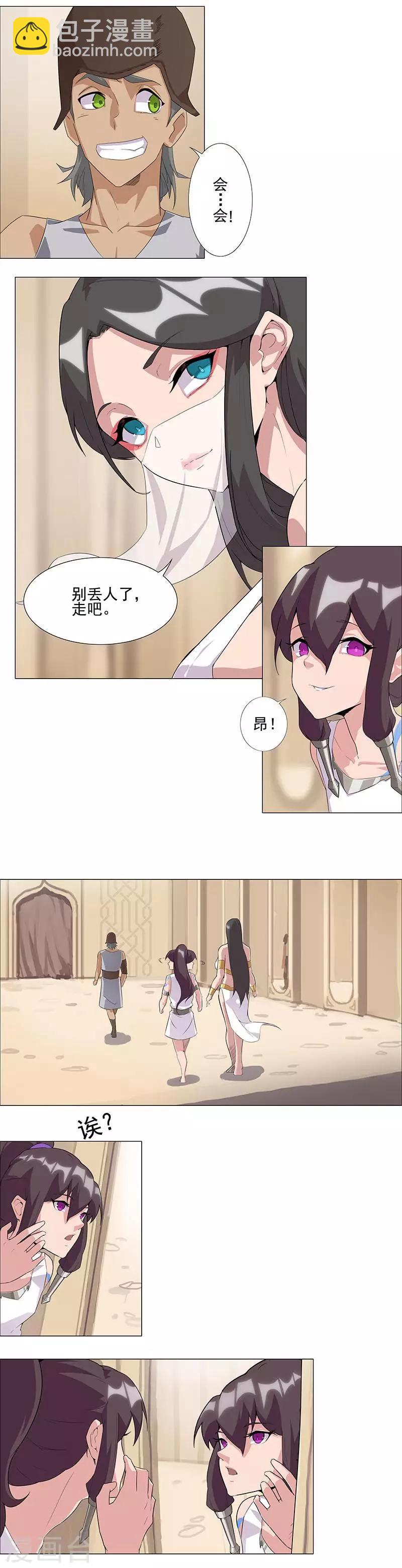 第46话1 藏身镜城-第71话