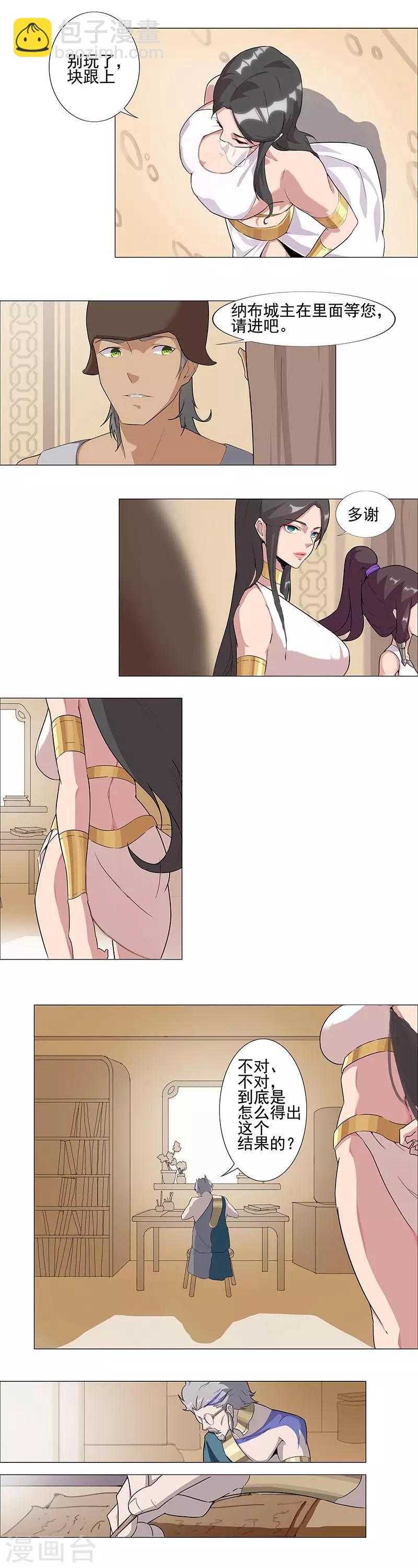 第46话1 藏身镜城-第71话