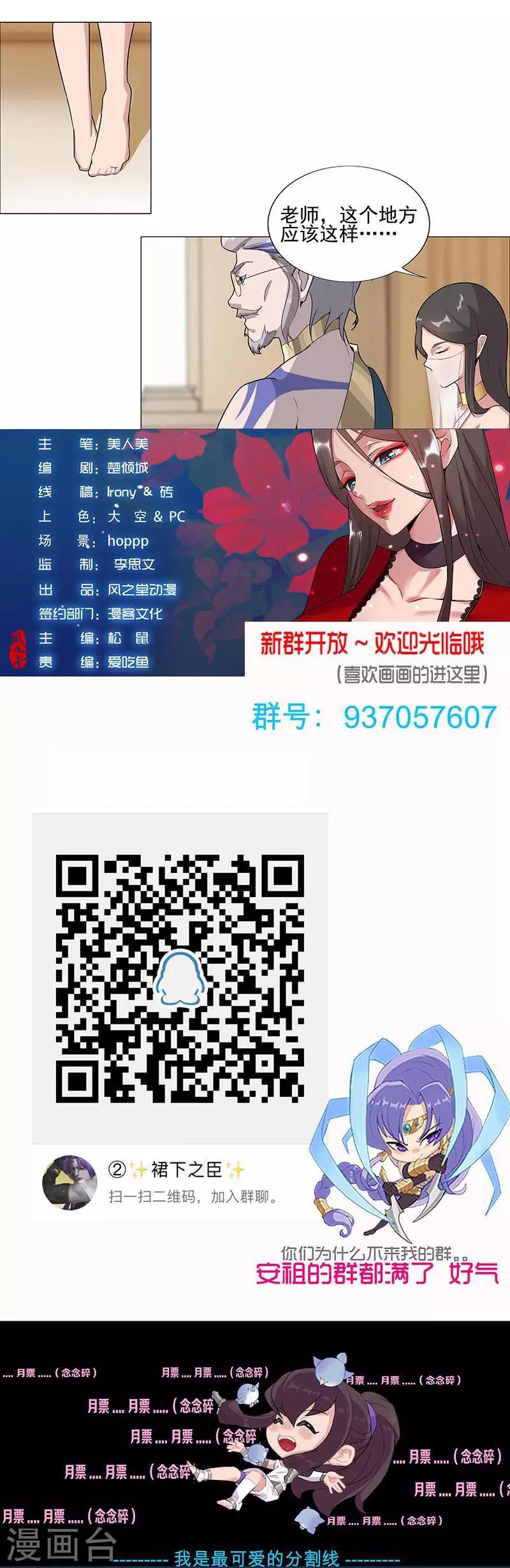 第46话1 藏身镜城-第71话