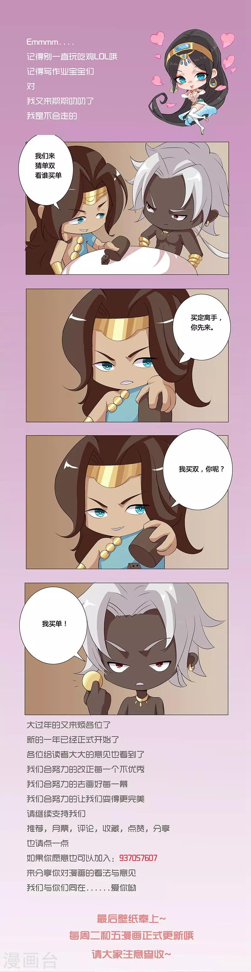 2月10日小剧场 土豪安祖-第73话