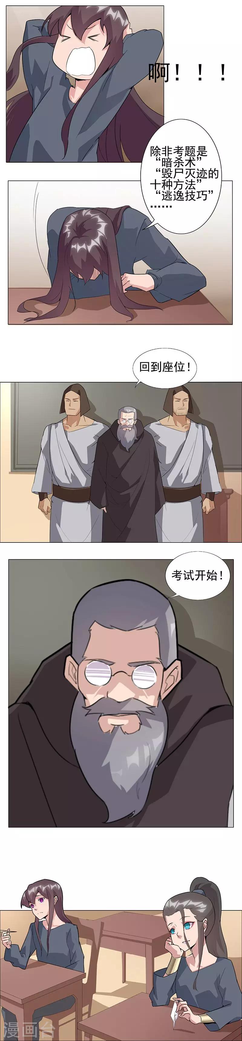 第47话2 入学考试-第75话