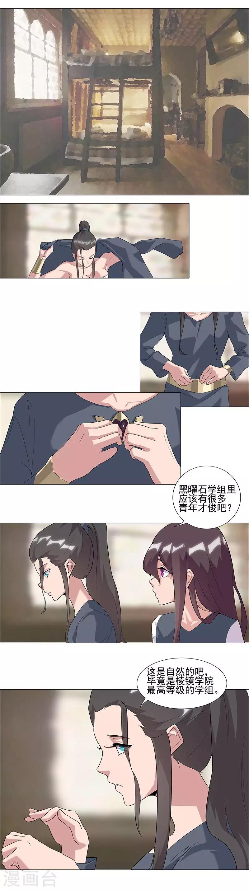 第48话1 神秘少年-第77话