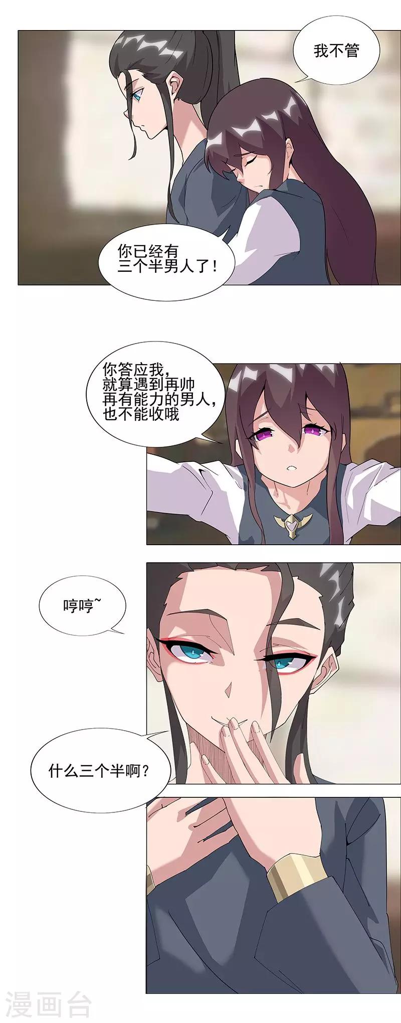 第48话1 神秘少年-第77话