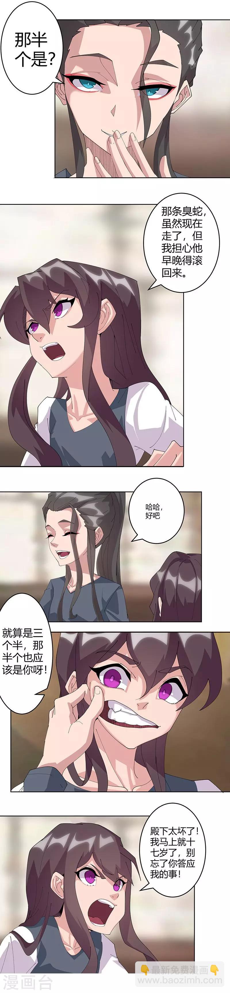 第48话1 神秘少年-第77话