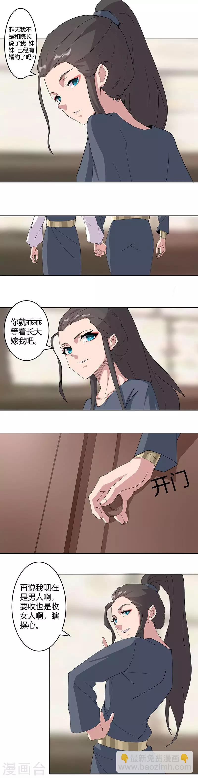 第48话1 神秘少年-第77话