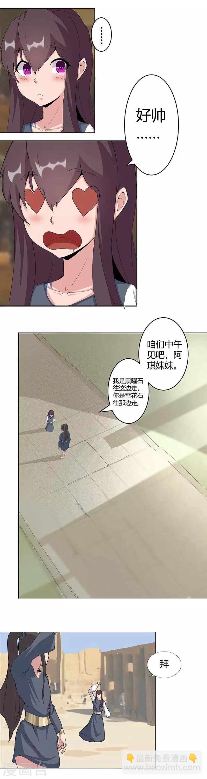 第48话1 神秘少年-第77话