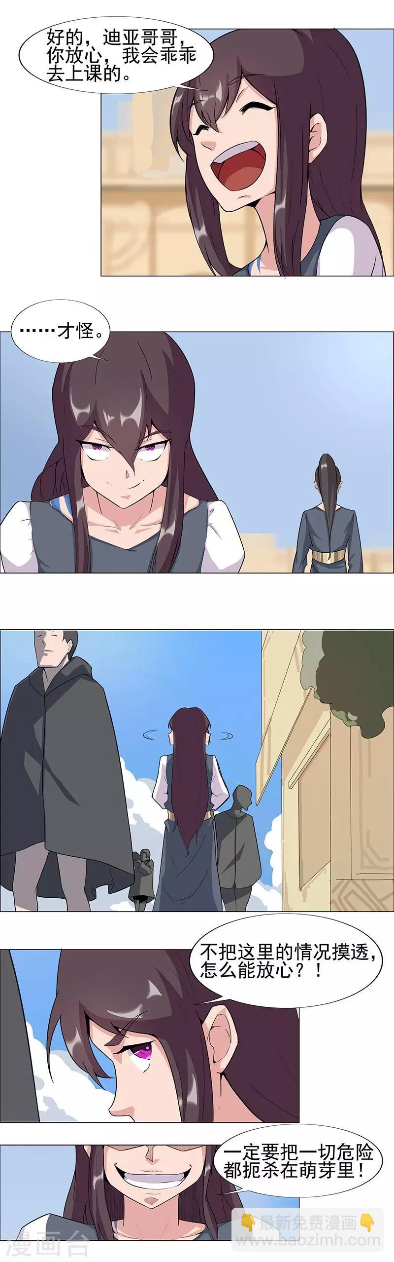 第48话1 神秘少年-第77话