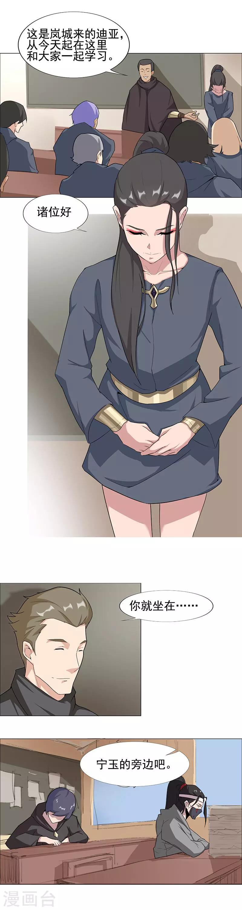 第48话1 神秘少年-第77话