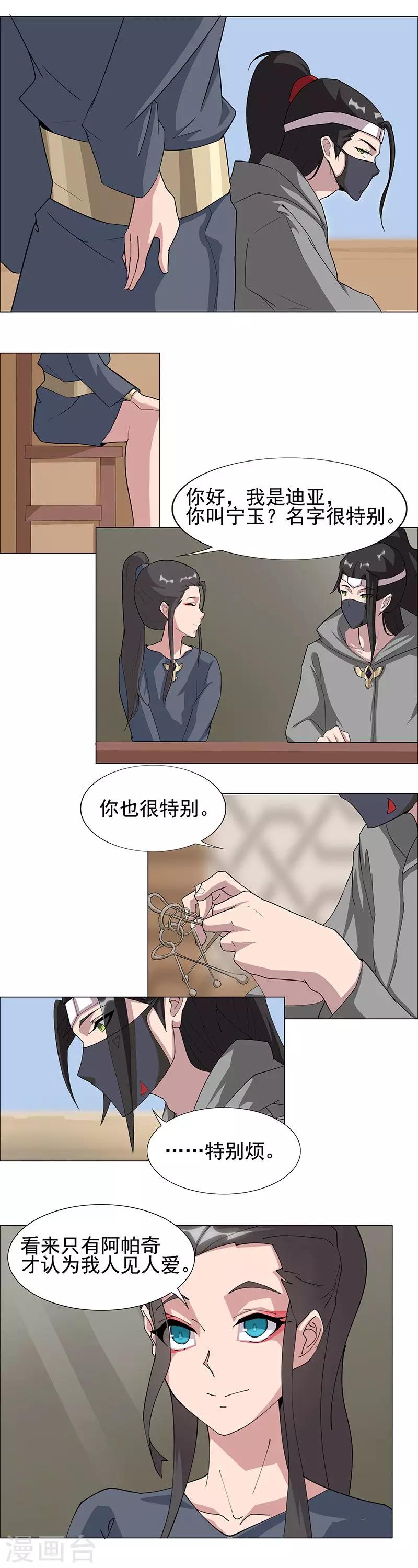 第48话1 神秘少年-第77话