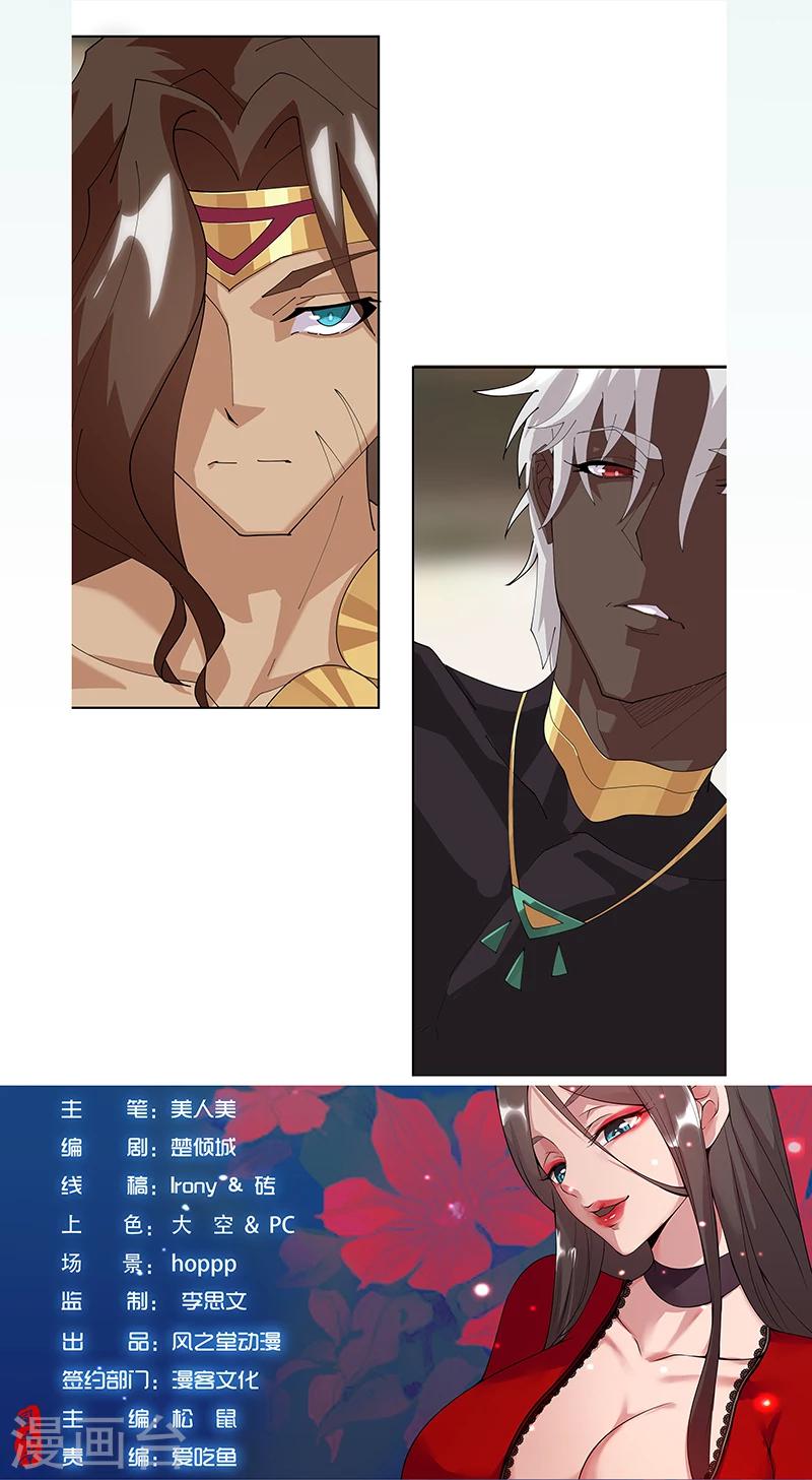 2月24日小剧场 大家的小奶狗-第79话