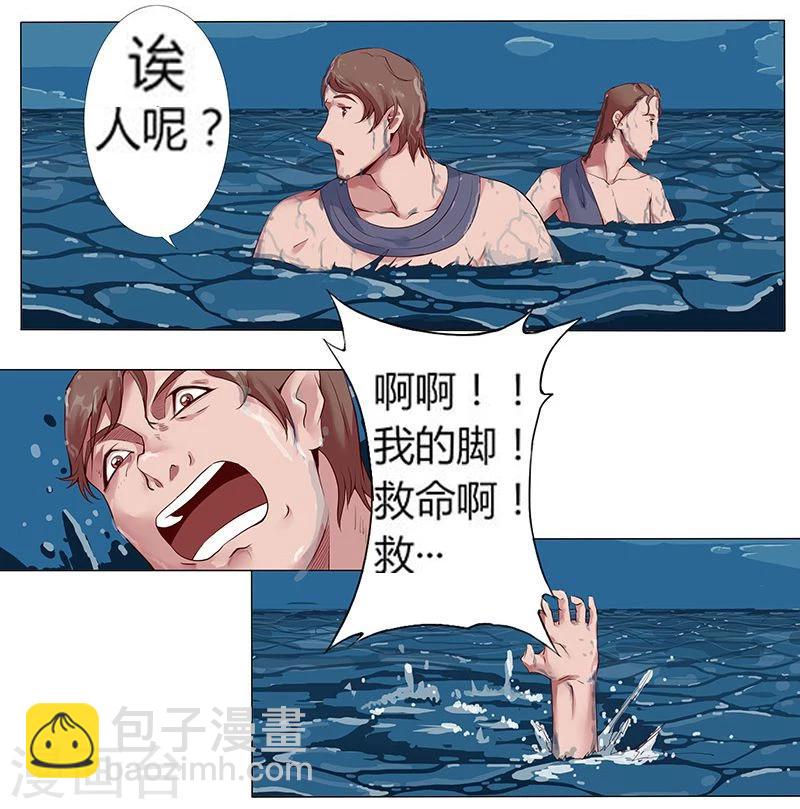 第7话 水妖幻境-第9话