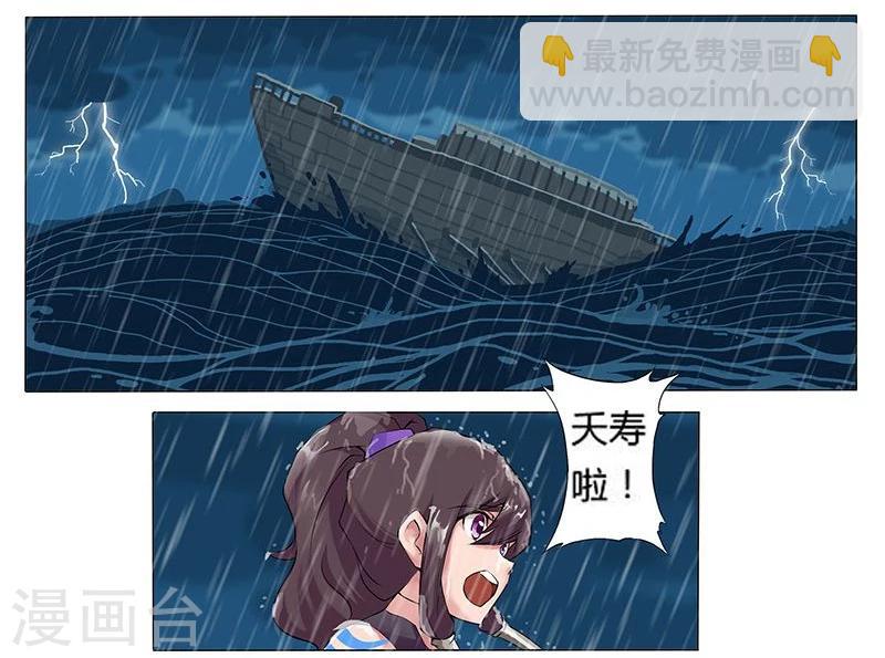 第7话 水妖幻境-第9话