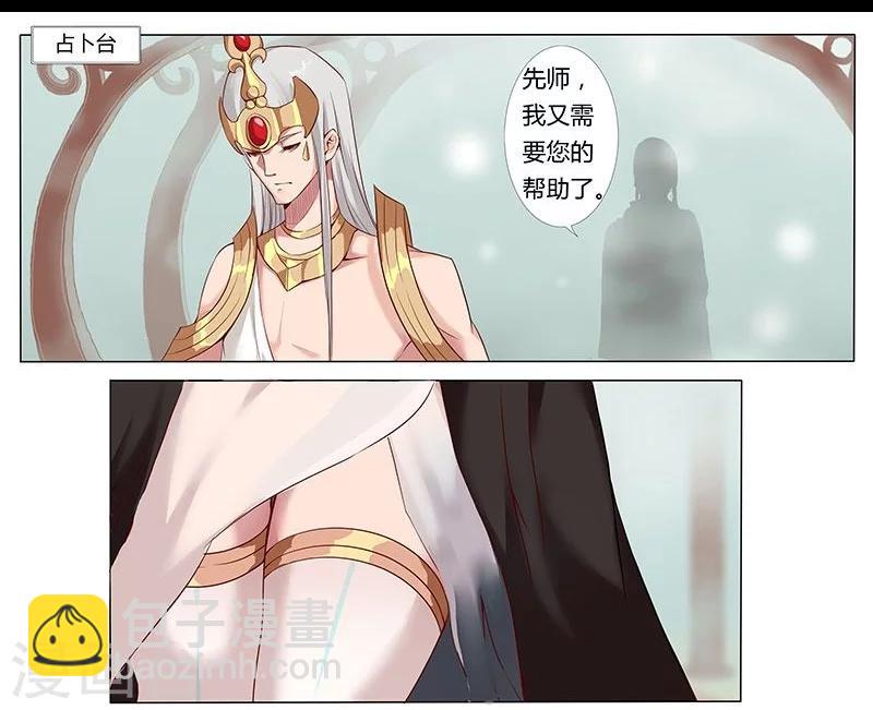 第7话 水妖幻境-第9话