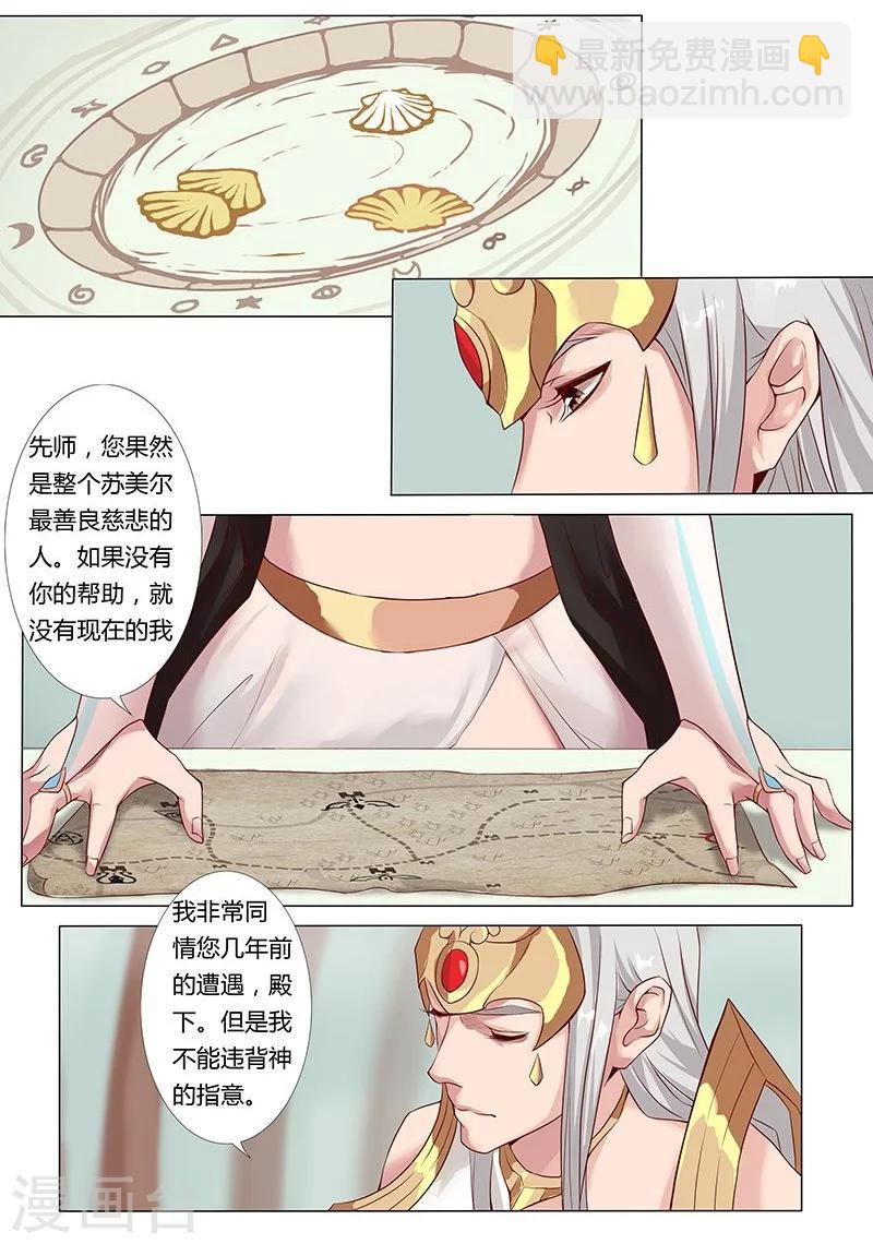 第7话 水妖幻境-第9话