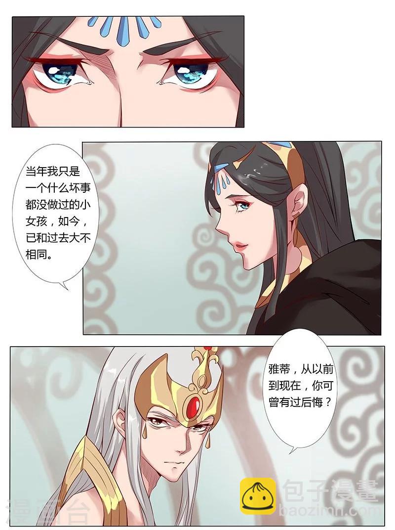 第7话 水妖幻境-第9话