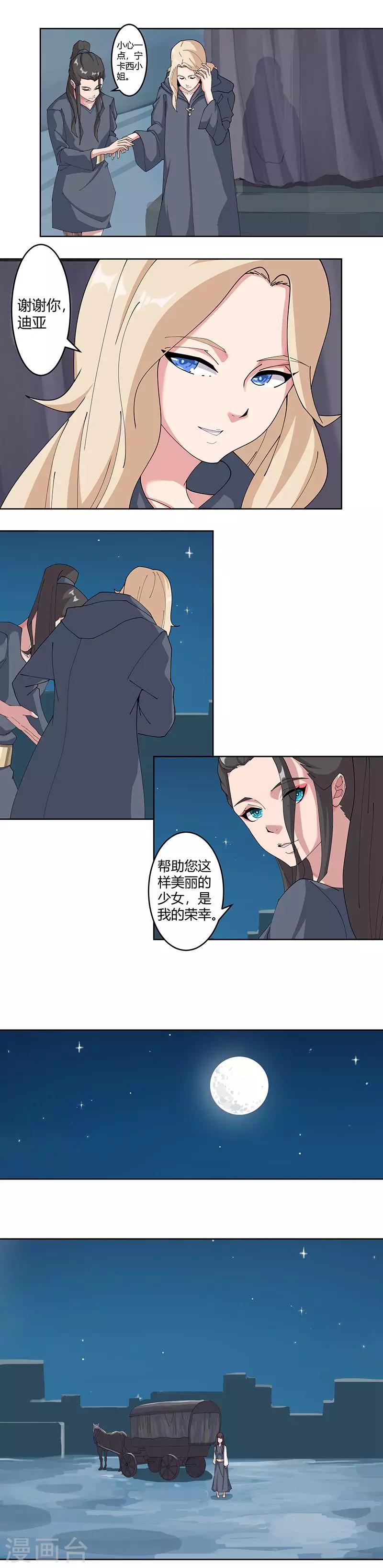 第49话2 校园男神-第81话