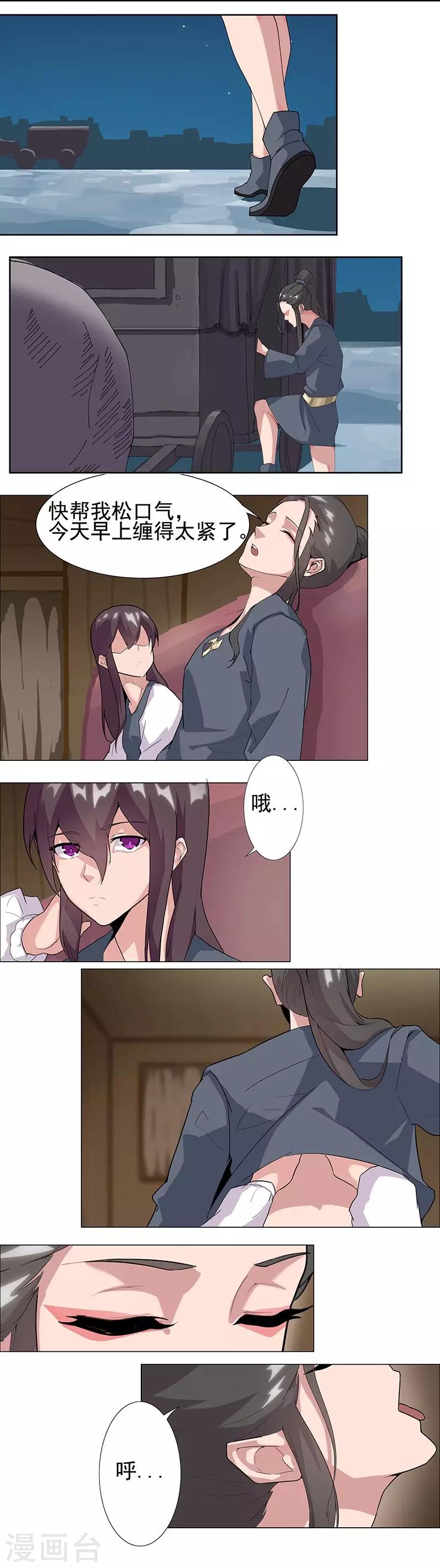 第49话2 校园男神-第81话