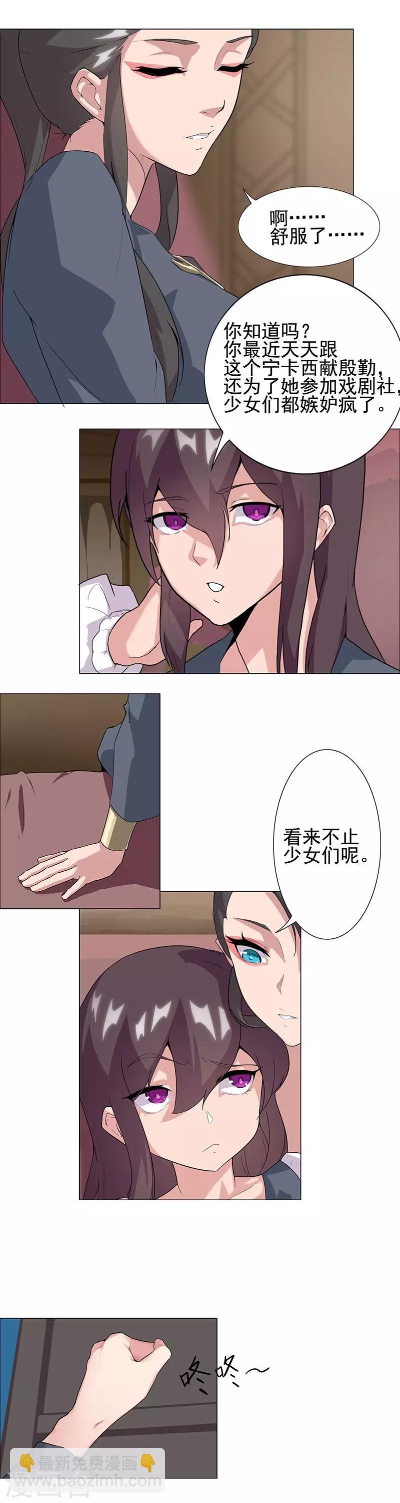 第49话2 校园男神-第81话