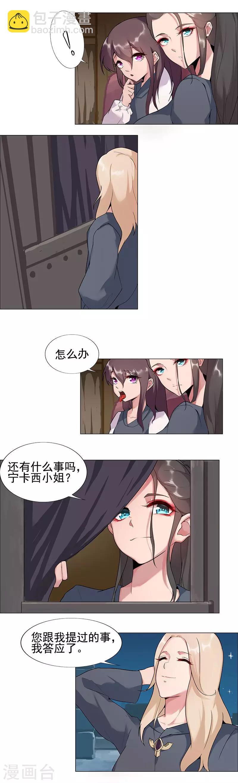 第49话2 校园男神-第81话