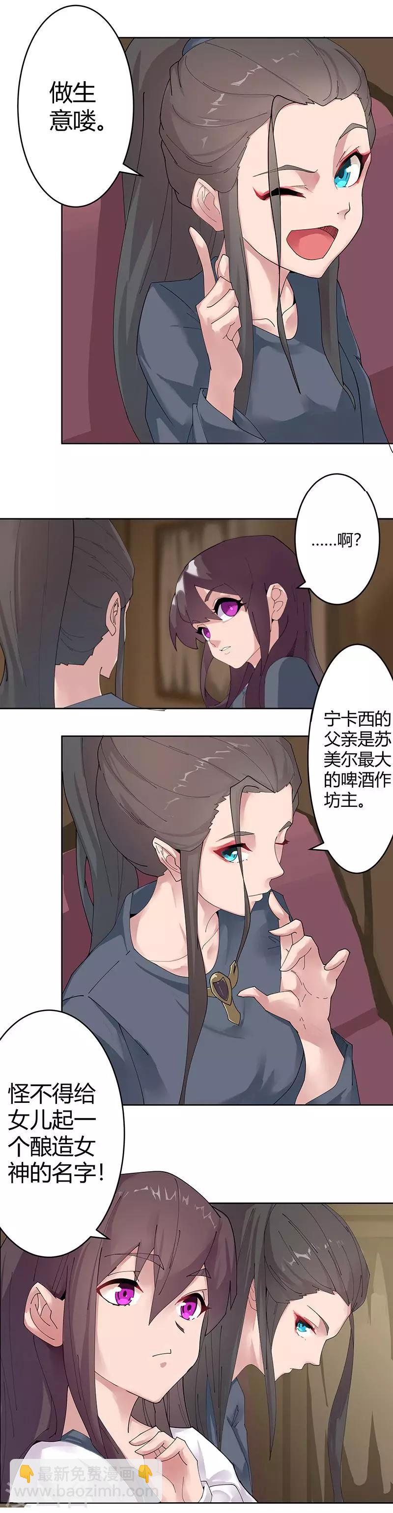 第49话2 校园男神-第81话