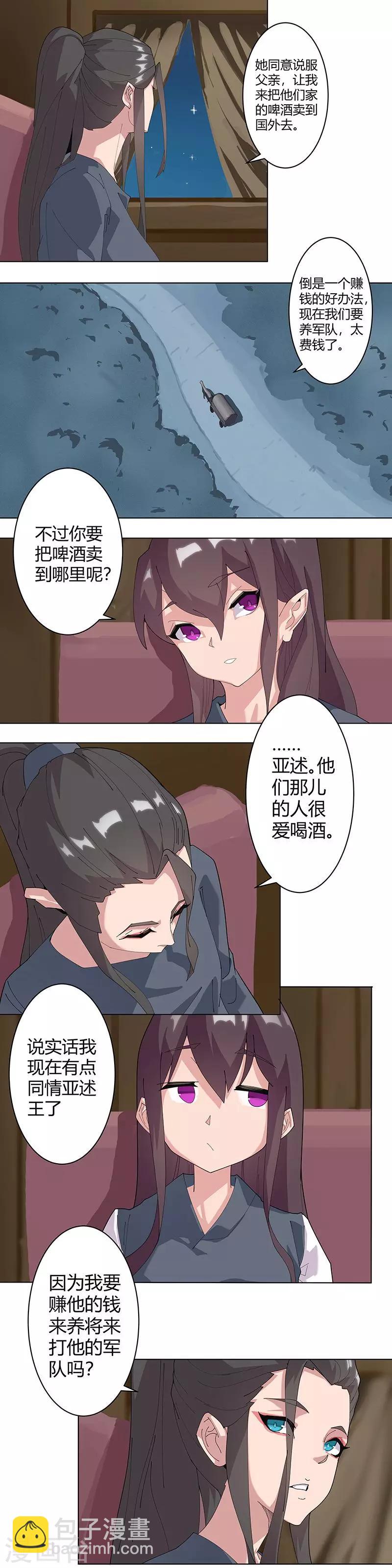 第49话2 校园男神-第81话