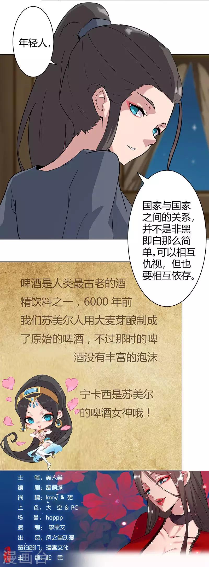 第49话2 校园男神-第81话