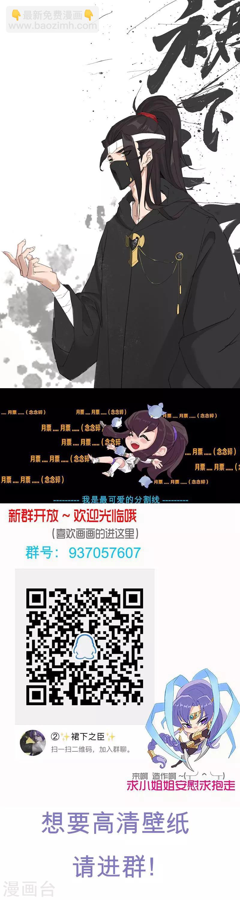 第49话2 校园男神-第81话