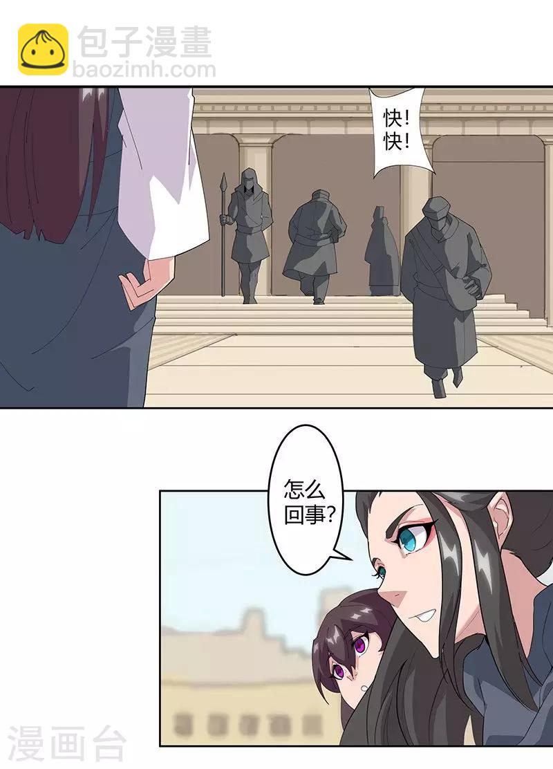 第50话2 镜城疑云-第83话