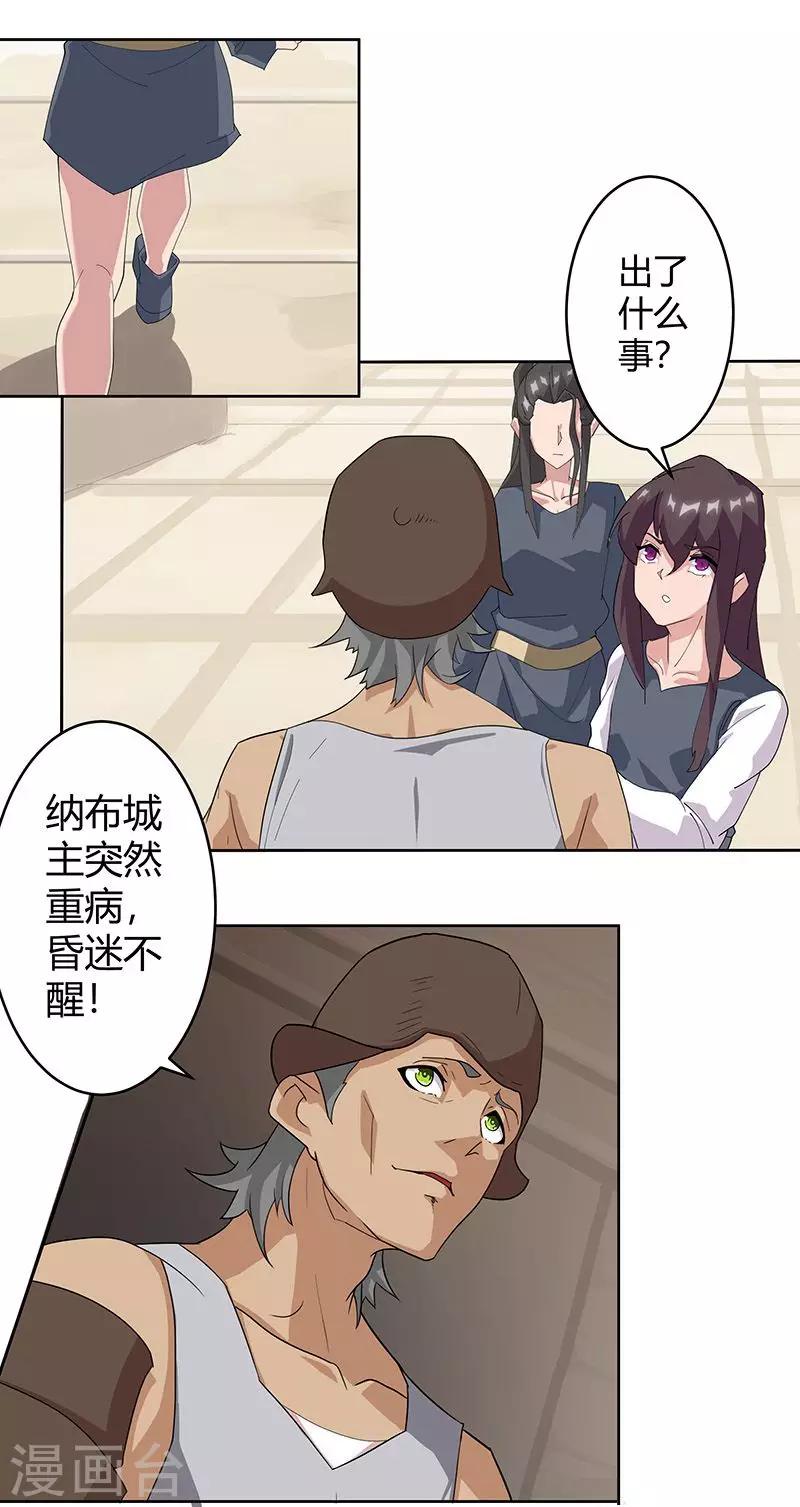 第50话2 镜城疑云-第83话