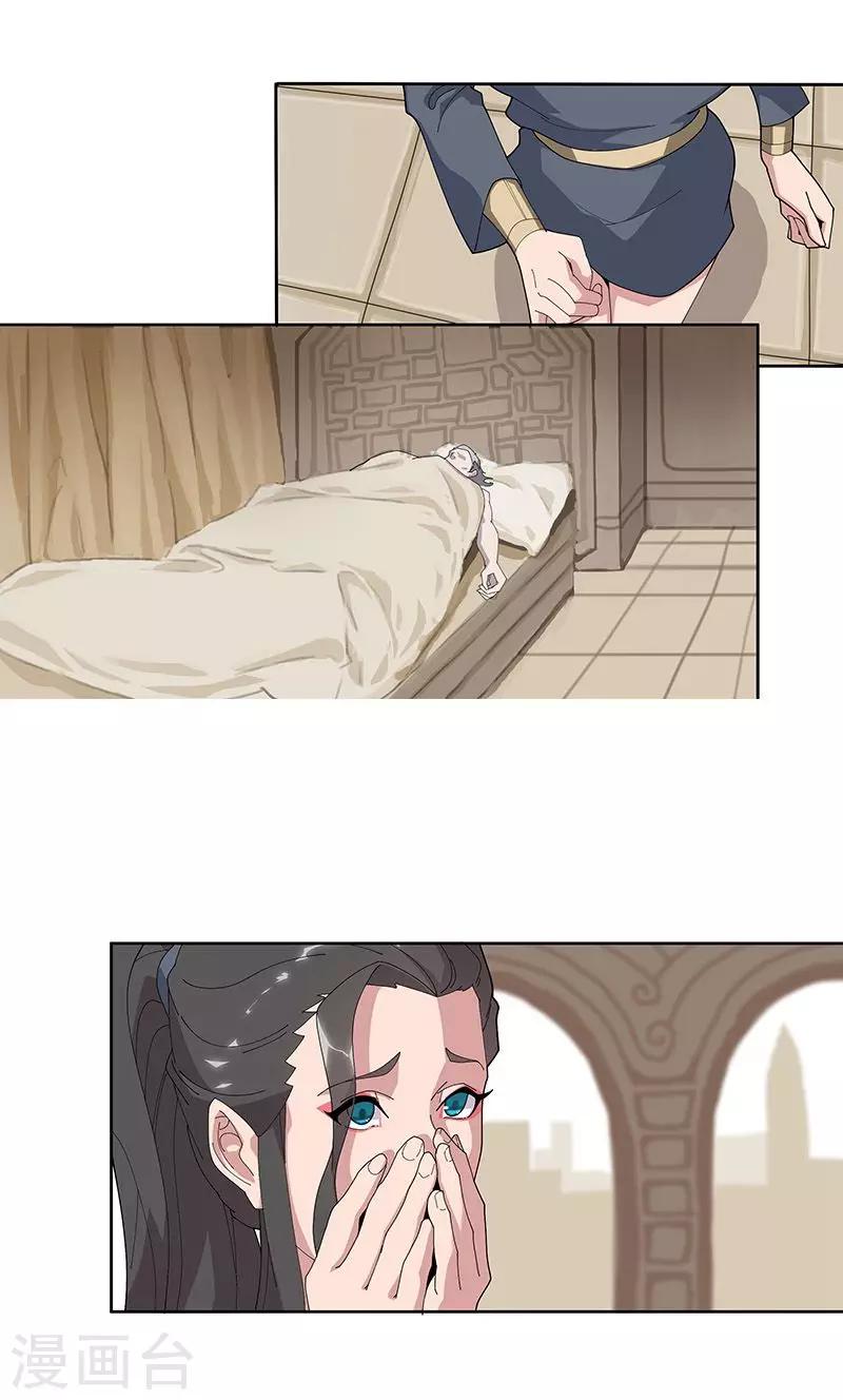 第50话2 镜城疑云-第83话