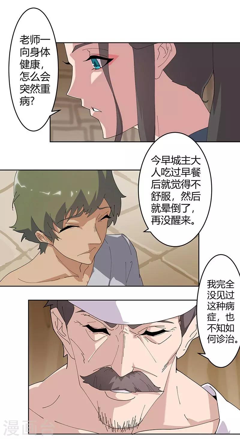 第50话2 镜城疑云-第83话