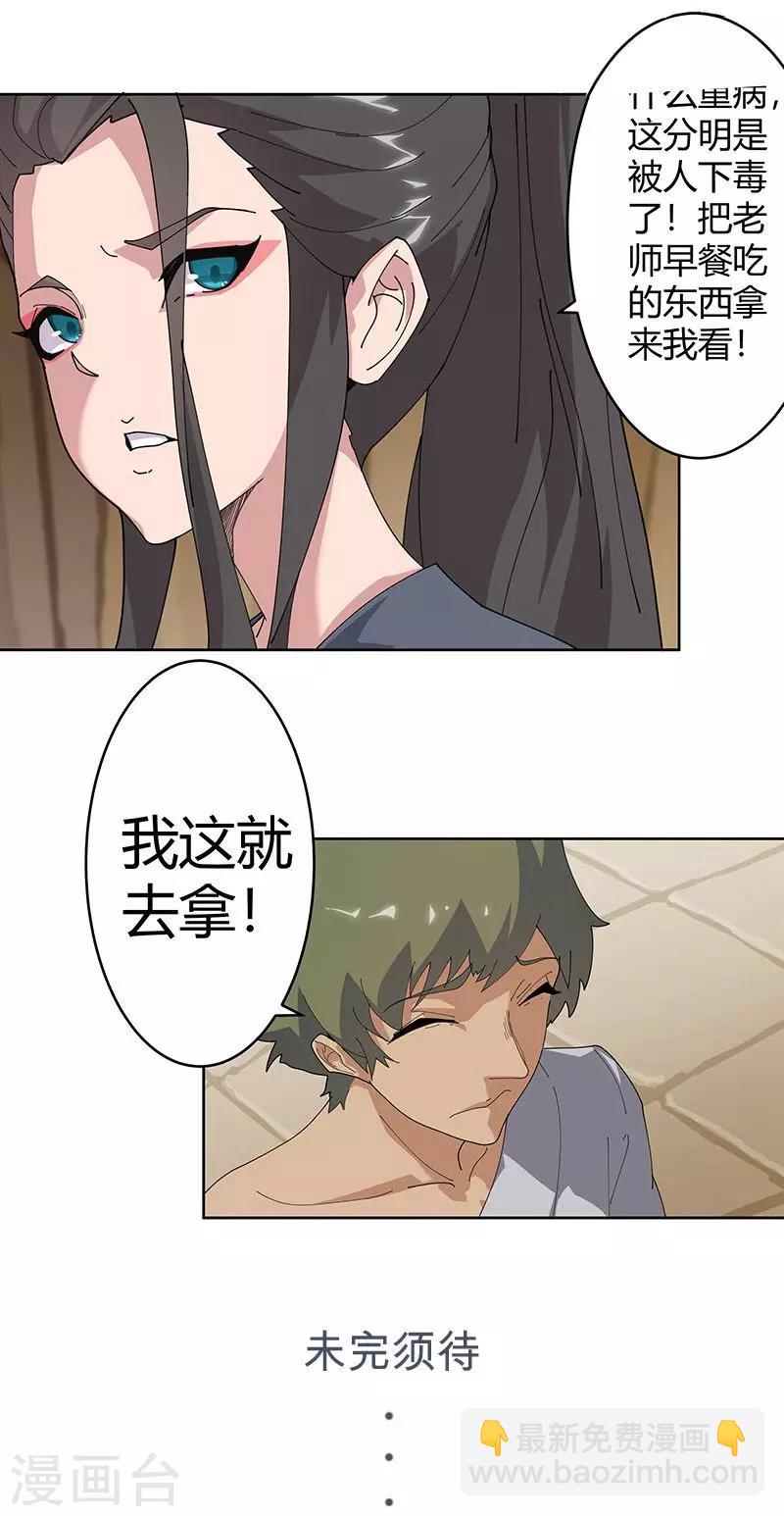 第50话2 镜城疑云-第83话