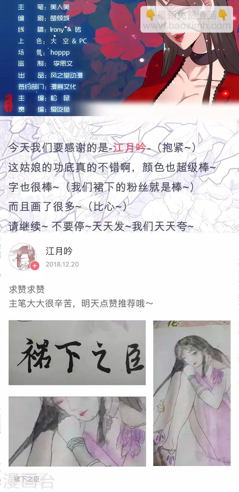 第50话2 镜城疑云-第83话