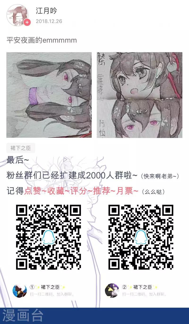 第50话2 镜城疑云-第83话